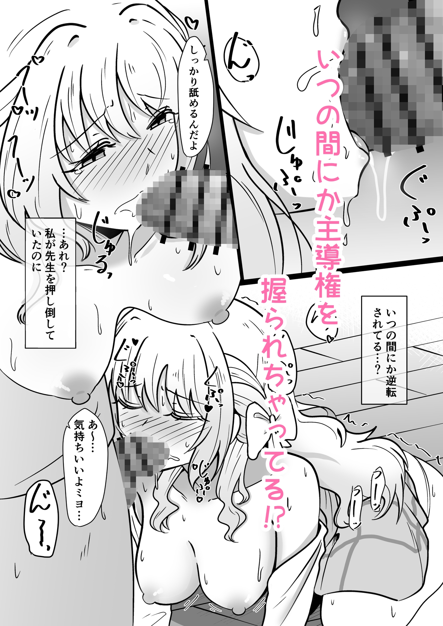 私が押し倒したはずなのにいつの間にか逆転負け中出しされちゃってました 画像2