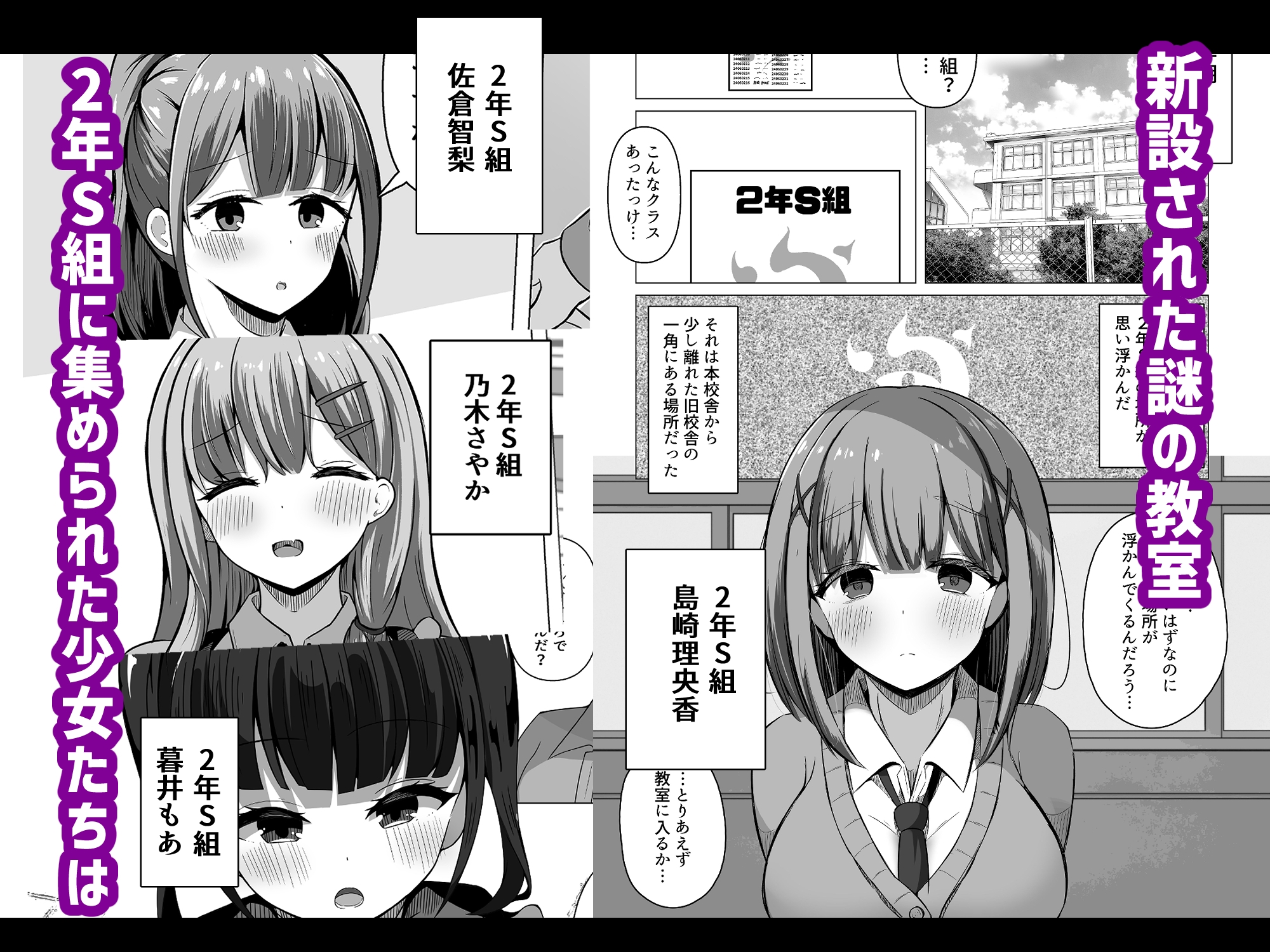 催○教室総集編 催○に支配された少女たちの歪んだ学園性活 画像1