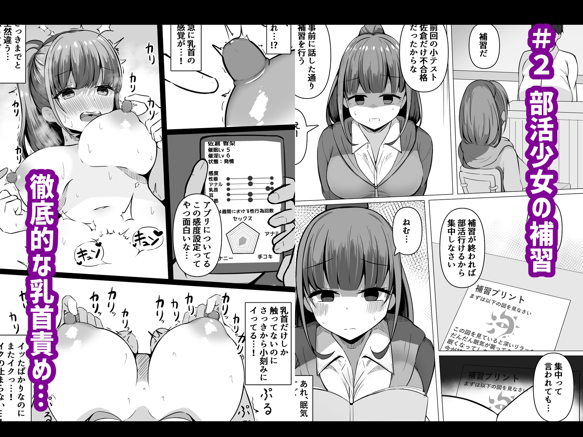催○教室総集編 催○に支配された少女たちの歪んだ学園性活 画像4