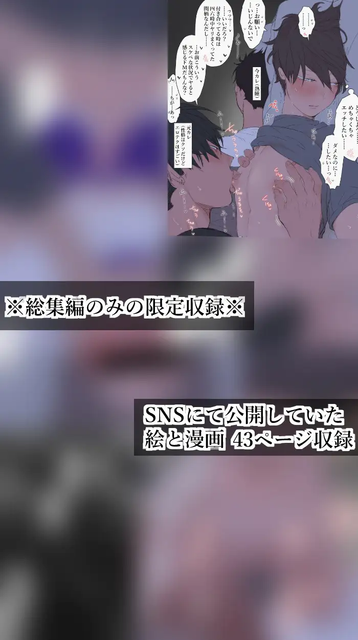 ましゅ総集編のサンプル画像1