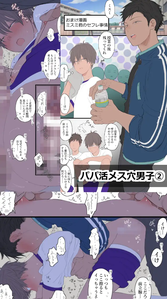 ましゅ総集編のサンプル画像10