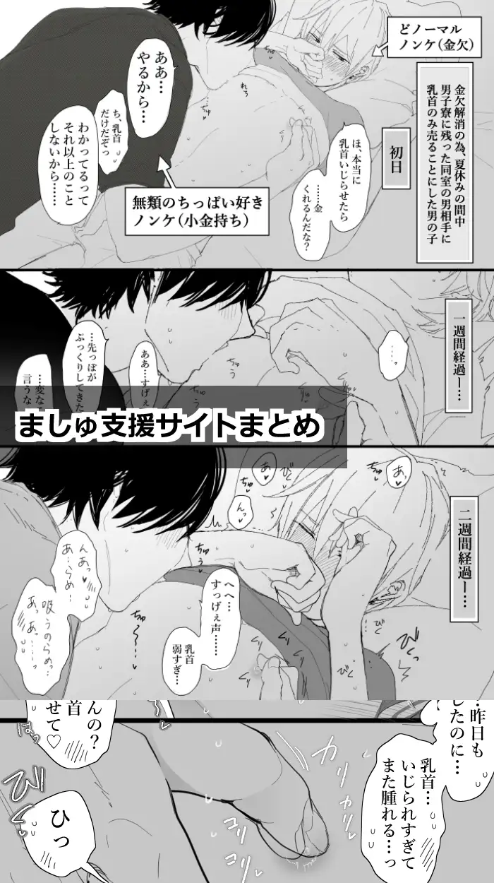 ましゅ総集編のサンプル画像4