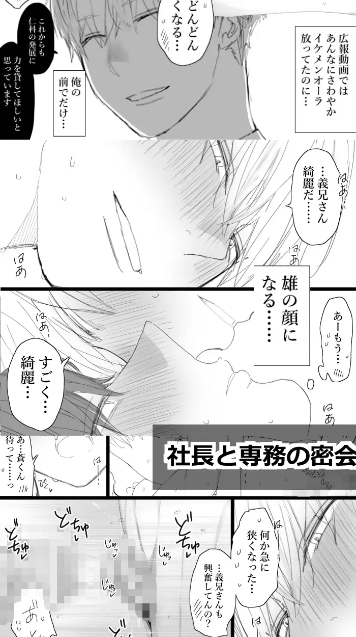 ましゅ総集編のサンプル画像8