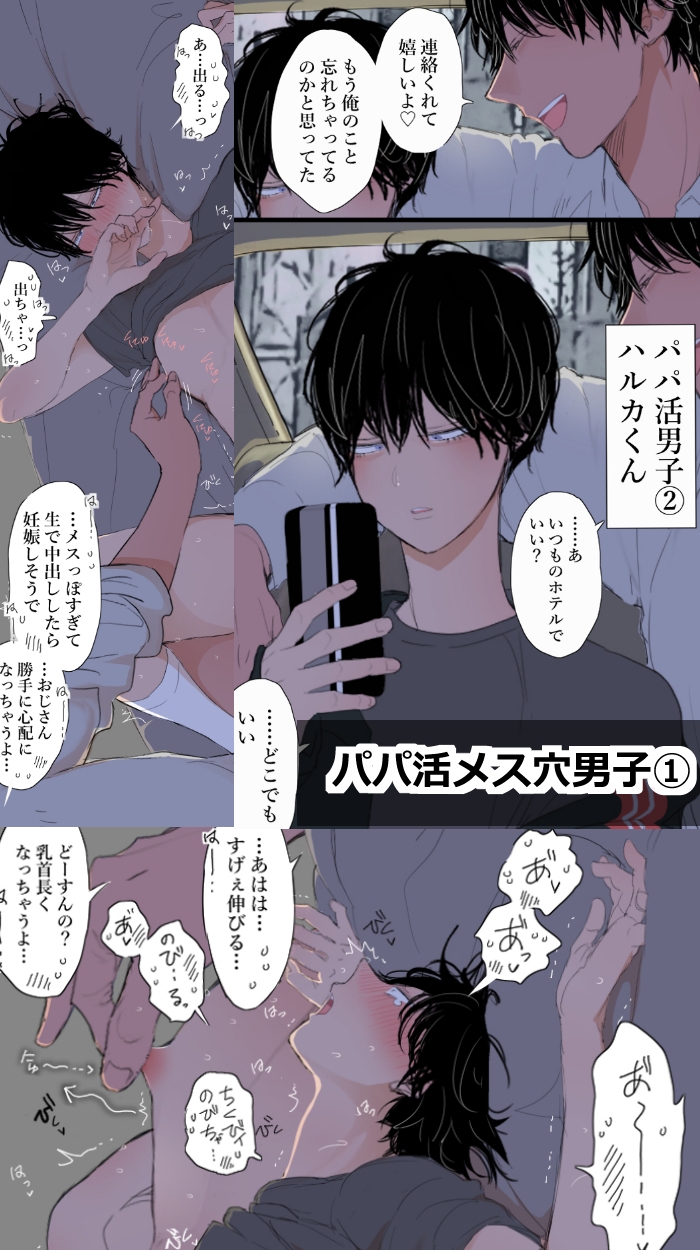 ましゅ総集編 画像9