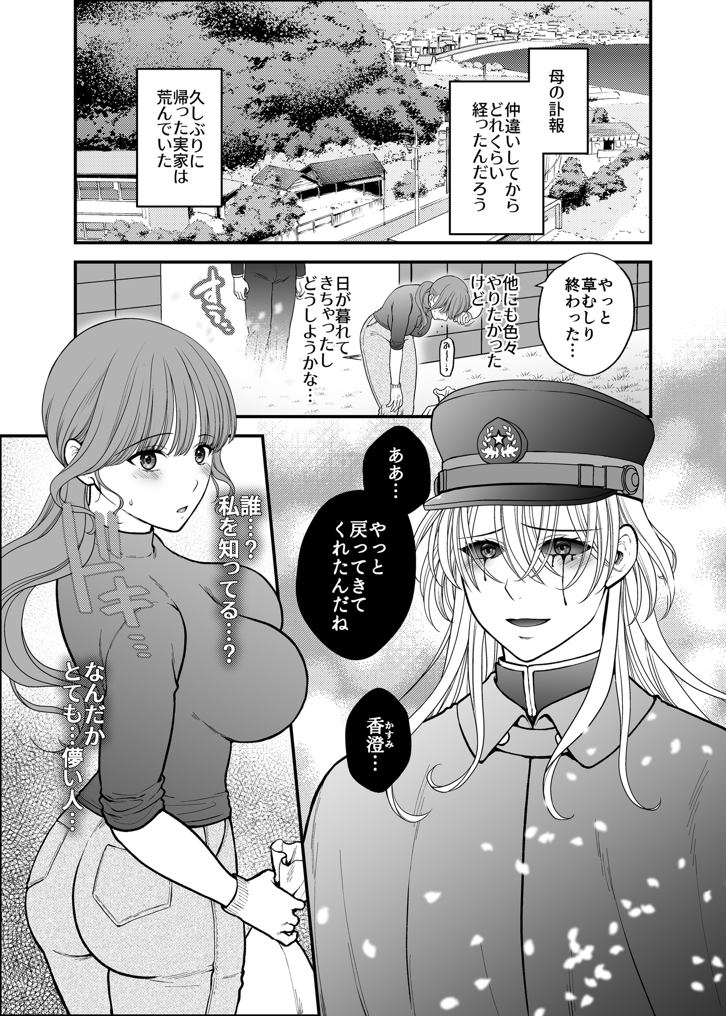 契りきなかたみに袖をしぼりつつ末の松山波越さじとは 画像1