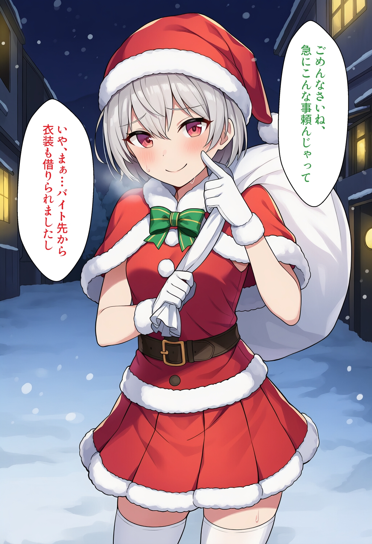 [AI生成イラストCG集]罠だらけの家に全裸でプレゼントを届けることになったCG集_1