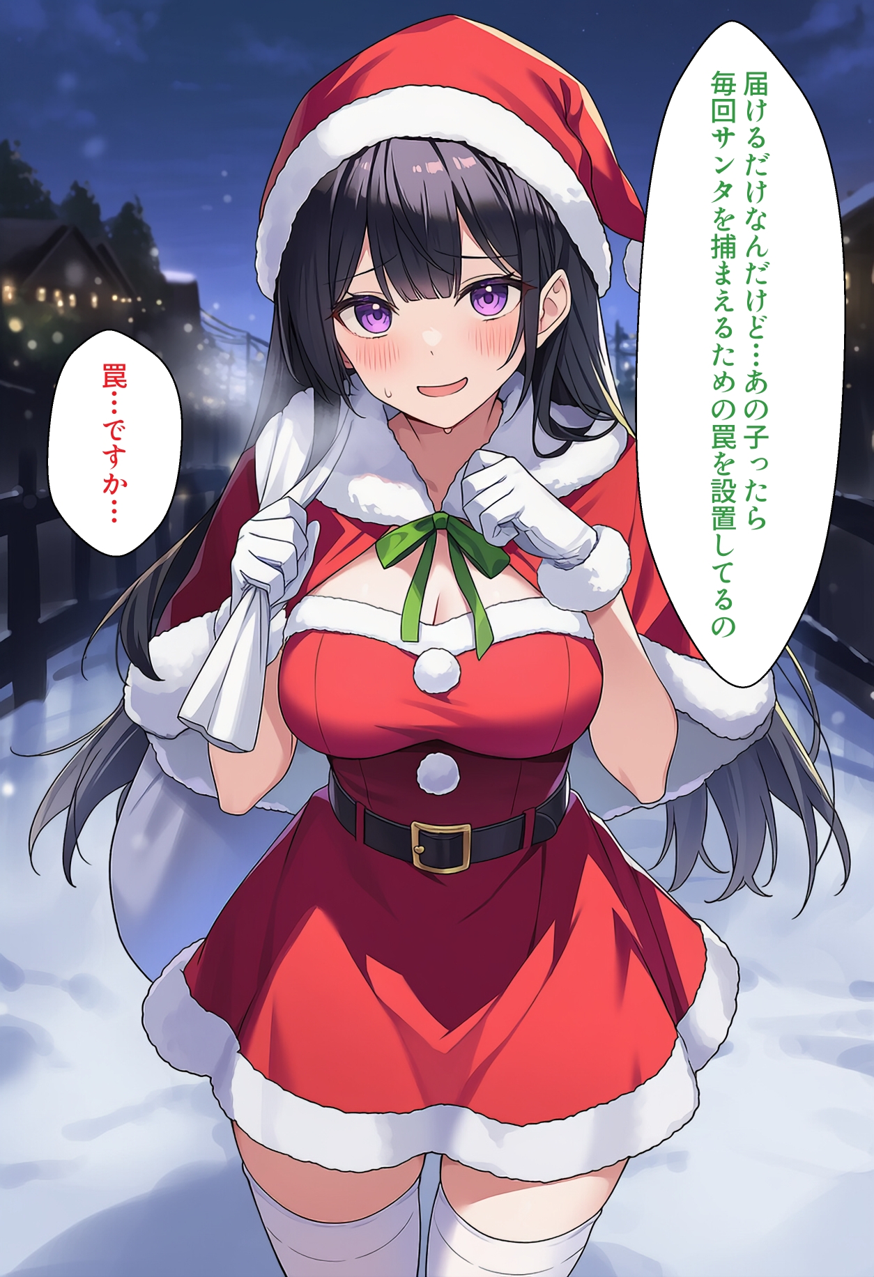 [AI生成イラストCG集]罠だらけの家に全裸でプレゼントを届けることになったCG集_2