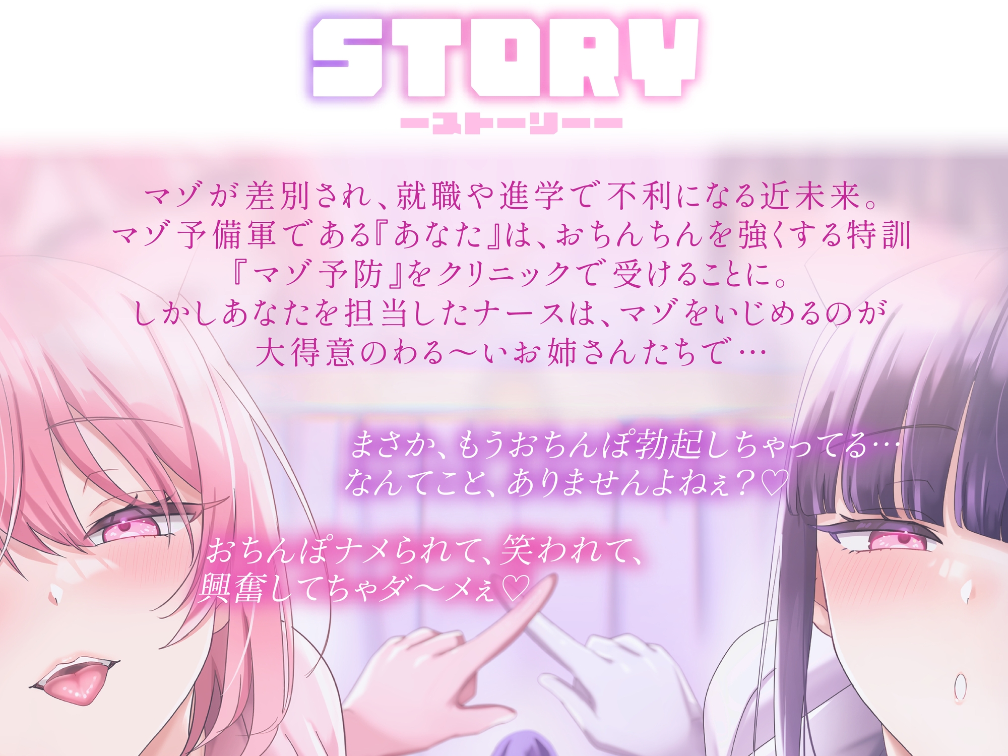 【おねショタオナサポ】いじわるナースのマゾ予防オナニーサポート~マゾに堕ちるのは我慢です♡~ 画像2