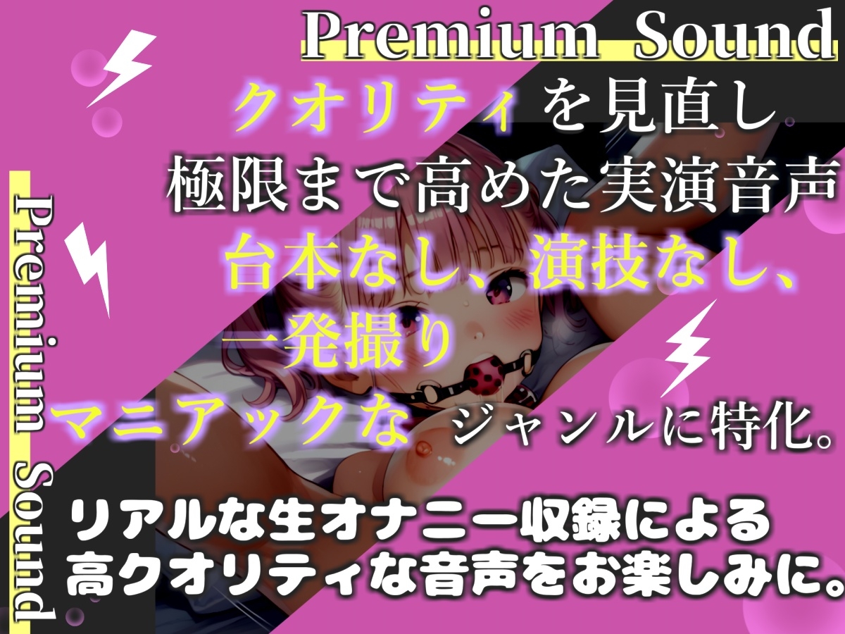 【プレミアムサウンド】【極太バイブお●んこ破壊】クリち●ぽ..こわれちゃうぅぅ..オナニーばかりしている淫乱娘が3点責めで枯れるまでピストンおもらし連続絶頂✨ 画像2
