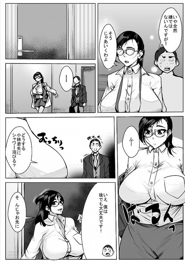 くたびれきった部下のケアは上司にオマカセ 画像3