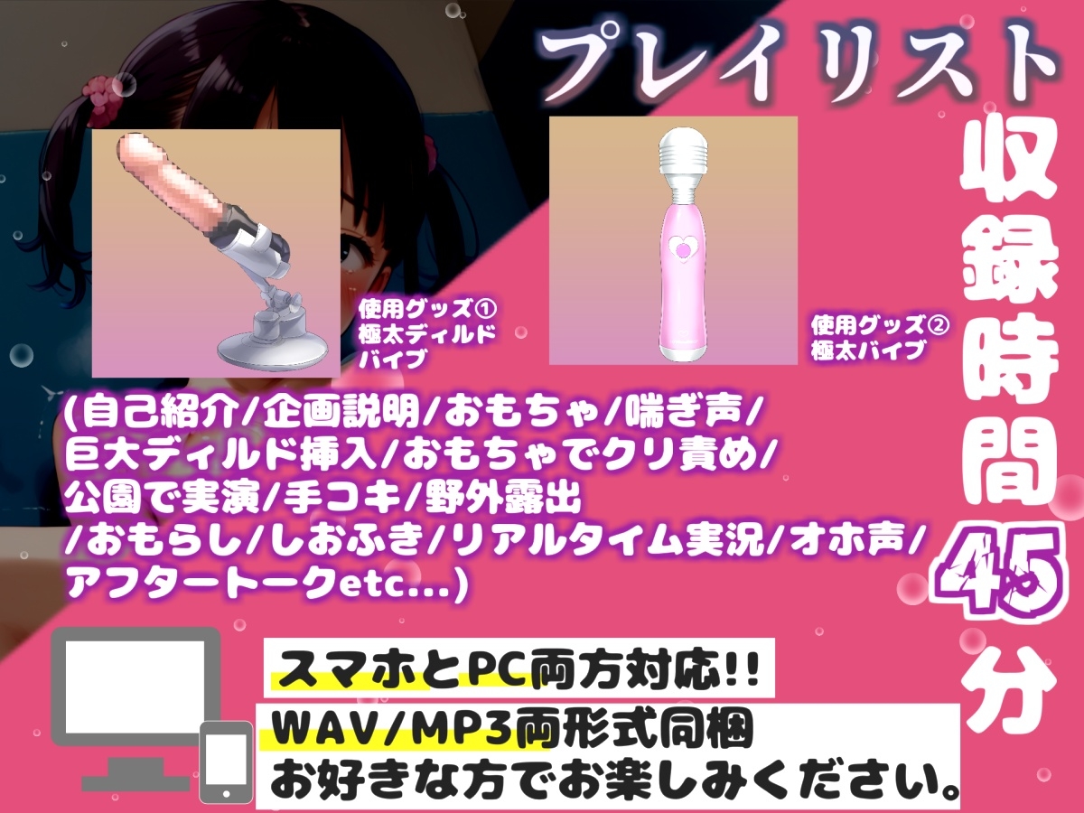 【リアル生サウンド】初登場!! 男性経験の少ない○リ娘が、深夜の公園の男子便所でバレないように野外オナニー✨ 最後はあまりの気持ちよさに思わず・・汗 画像4