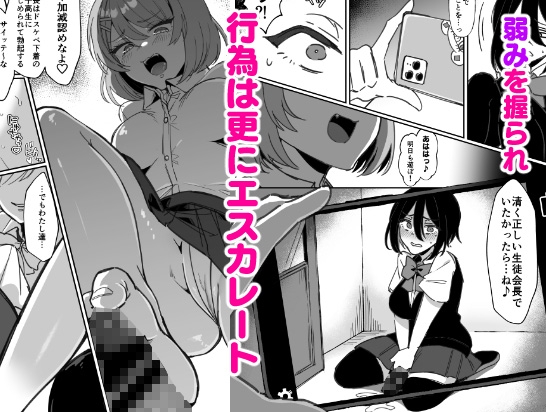 ふたなり生徒会長は双子のオモチャ 画像4