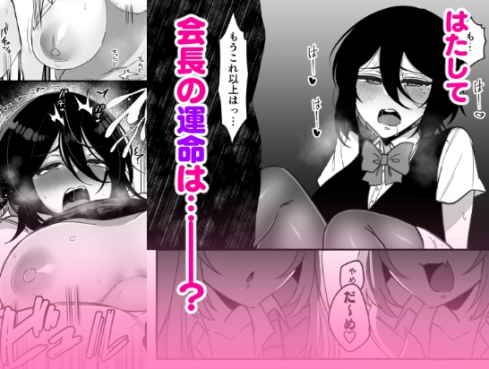 ふたなり生徒会長は双子のオモチャ 画像7