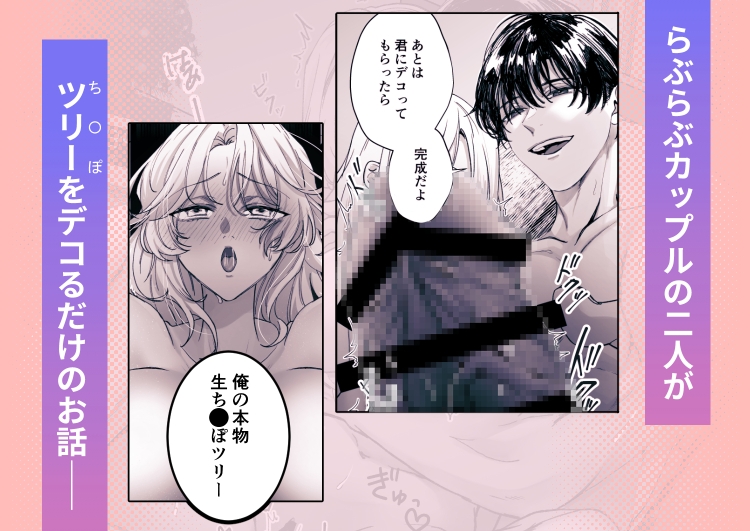 オ☆ンポツリーデコレーション 画像2