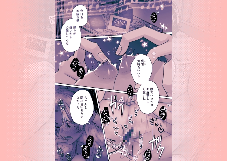 オ☆ンポツリーデコレーション 画像3