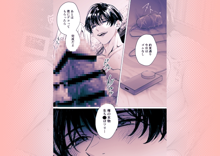 オ☆ンポツリーデコレーション 画像5