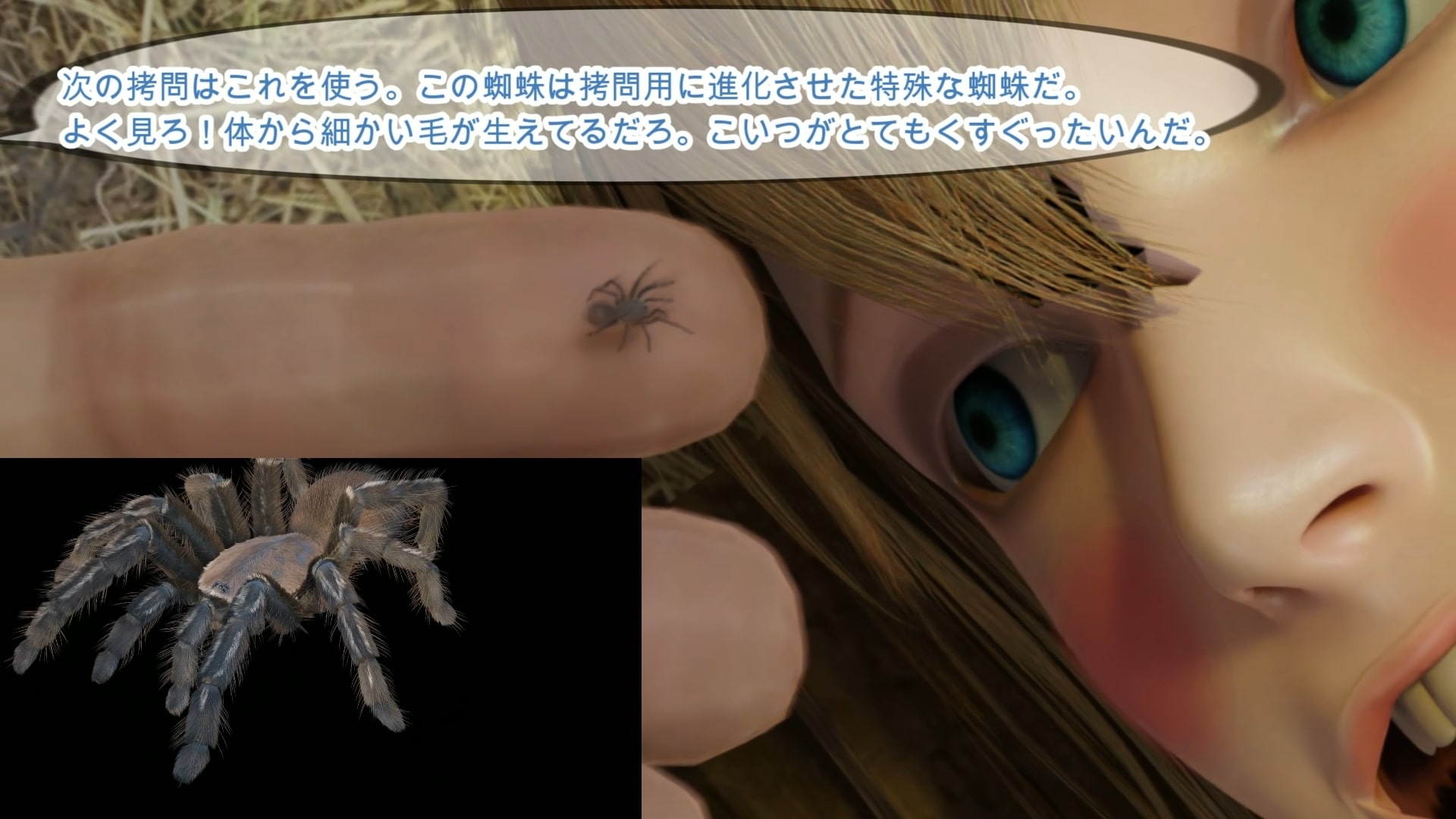 女囚人アリスの足の裏○問 画像8