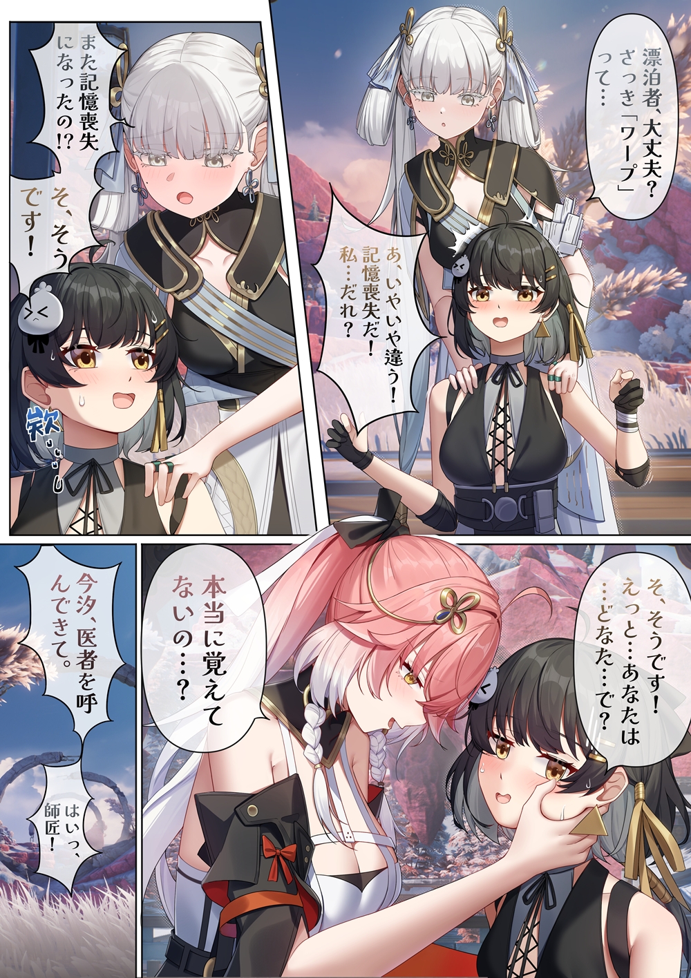 今州に漂泊者として転移したハーレムづくり 画像3