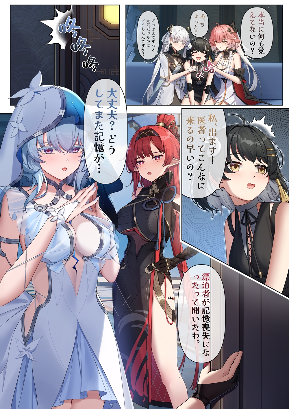 今州に漂泊者として転移したハーレムづくり 画像4