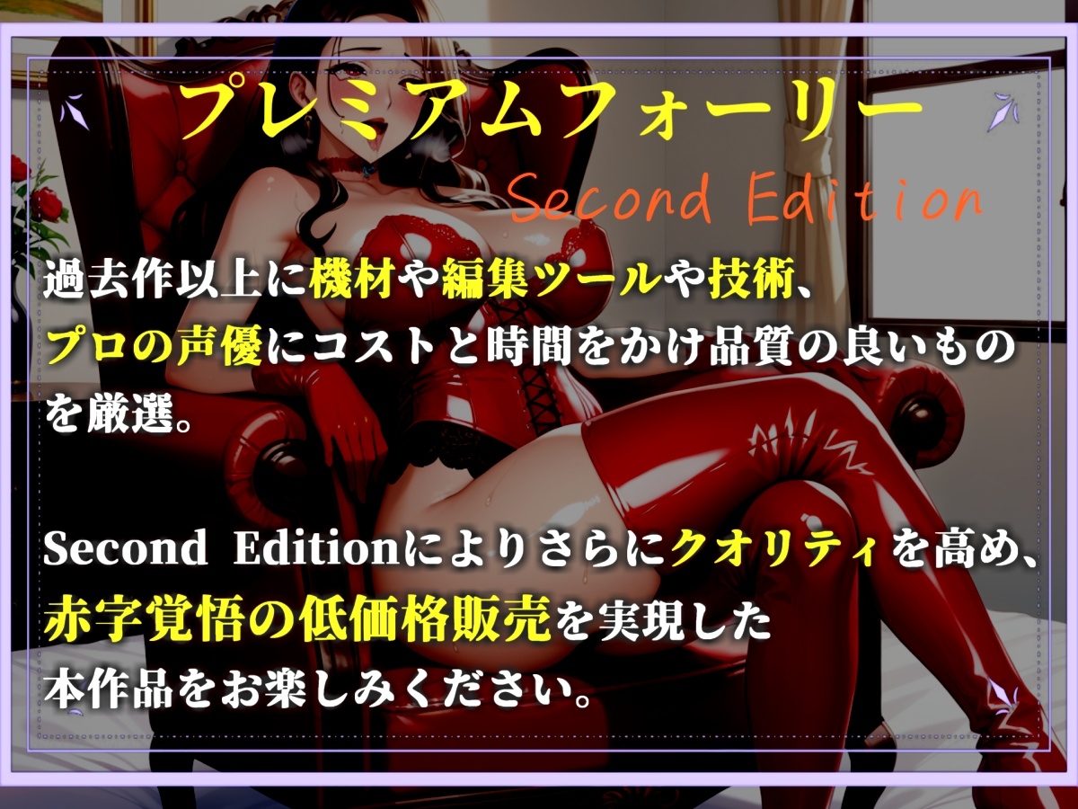 【プレミアサウンド】性欲強すぎでショタ好きな常に欲求不満のドスケベママが僕を射精管理して、連続射精逆レ○プでちんぽ奴○にするまでのお話。【近親相○】 画像3