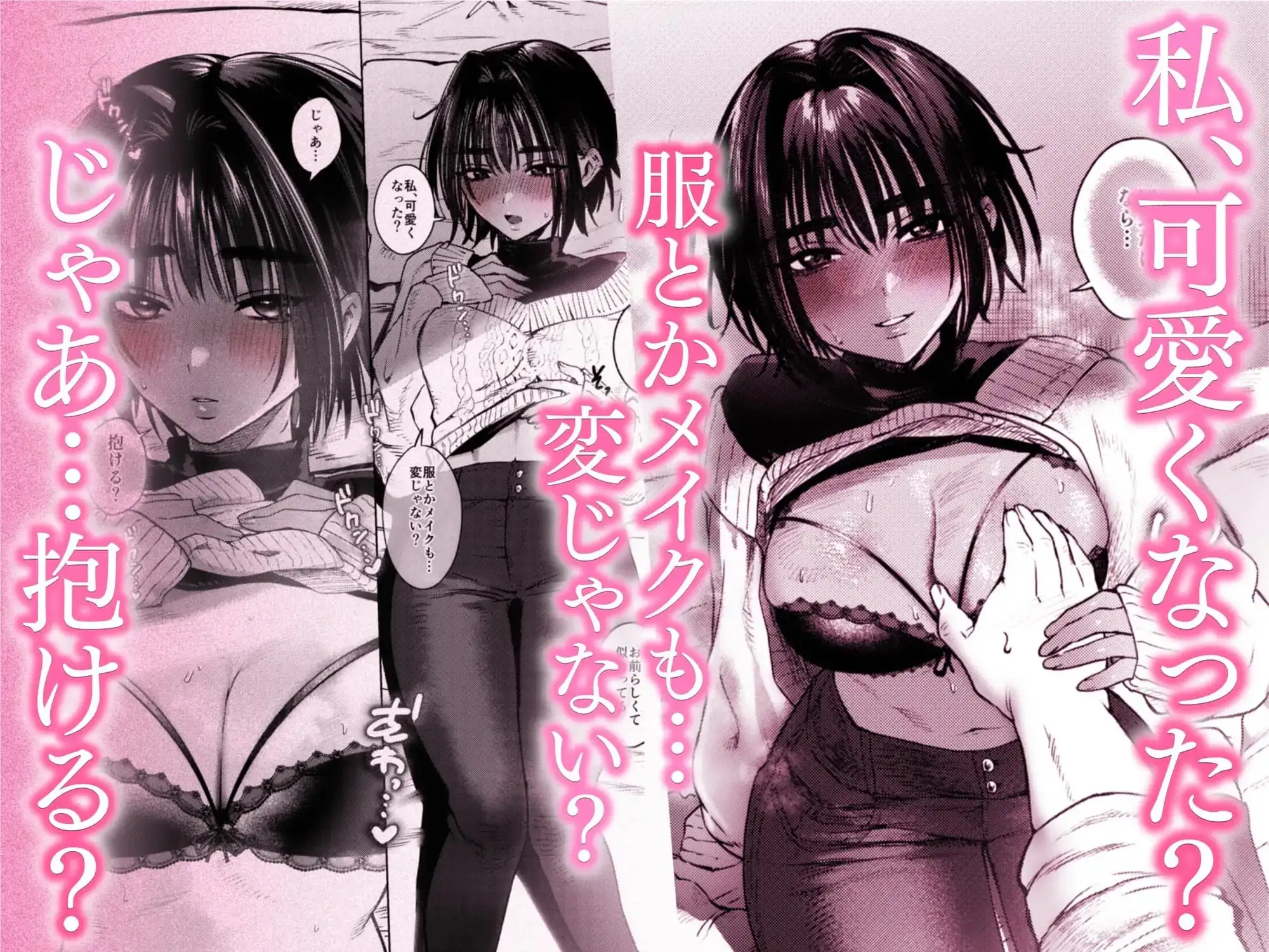 ボーイッシュ女友達と一線越えてしまった件 サンプル画像 4