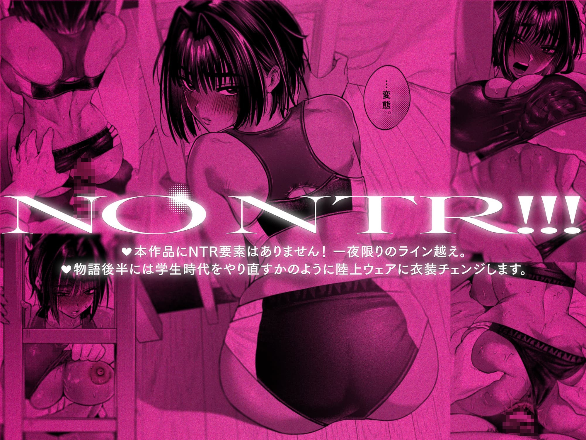 ボーイッシュ女友達と一線越えてしまった件7