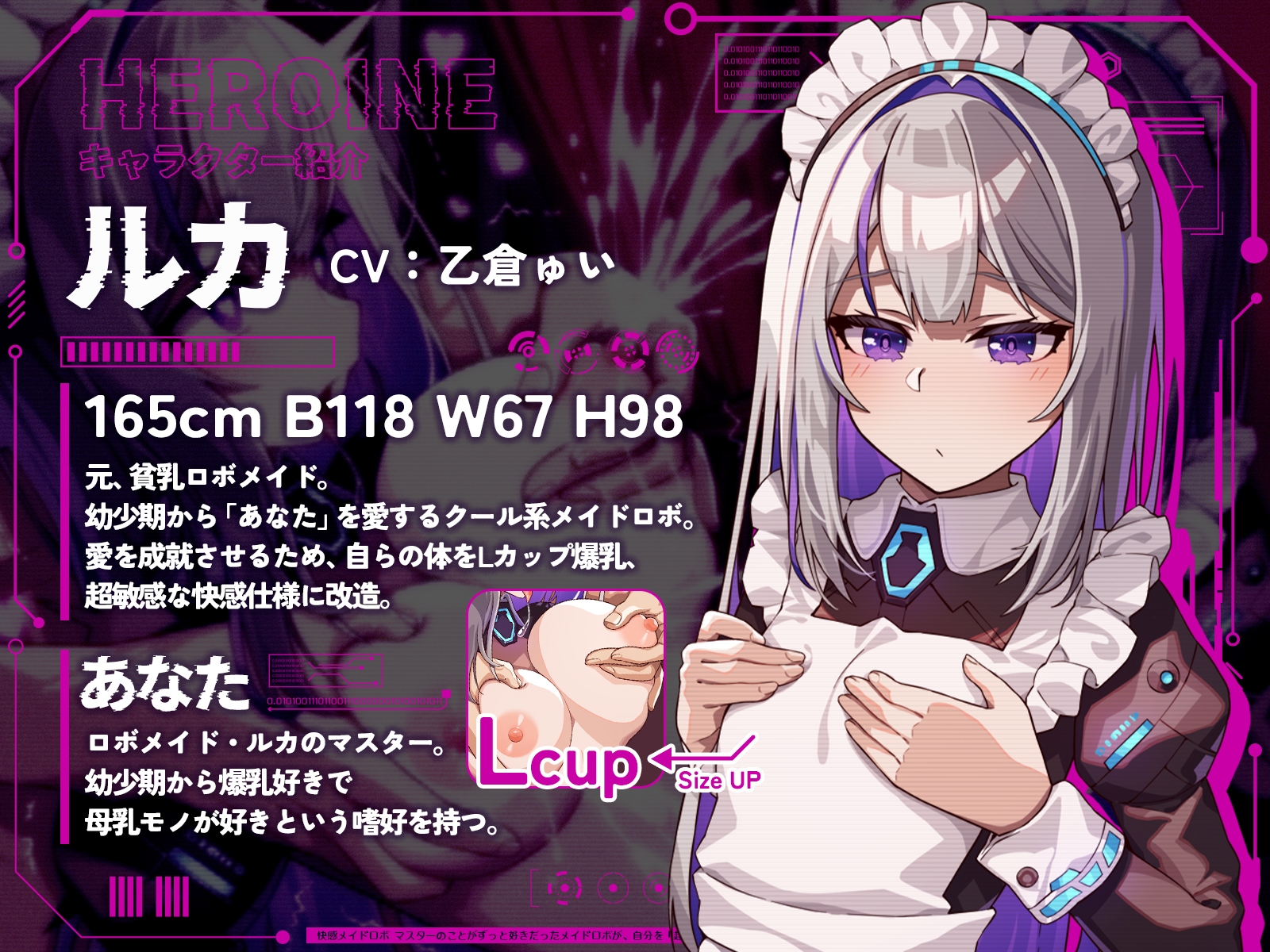 快感メイドロボ～マスターのことがずっと好きだったメイドロボが、自分を「超敏感肉便器」に改造してラブラブ射乳セックスしに来る話～(KU100マイク収録作品) 画像2