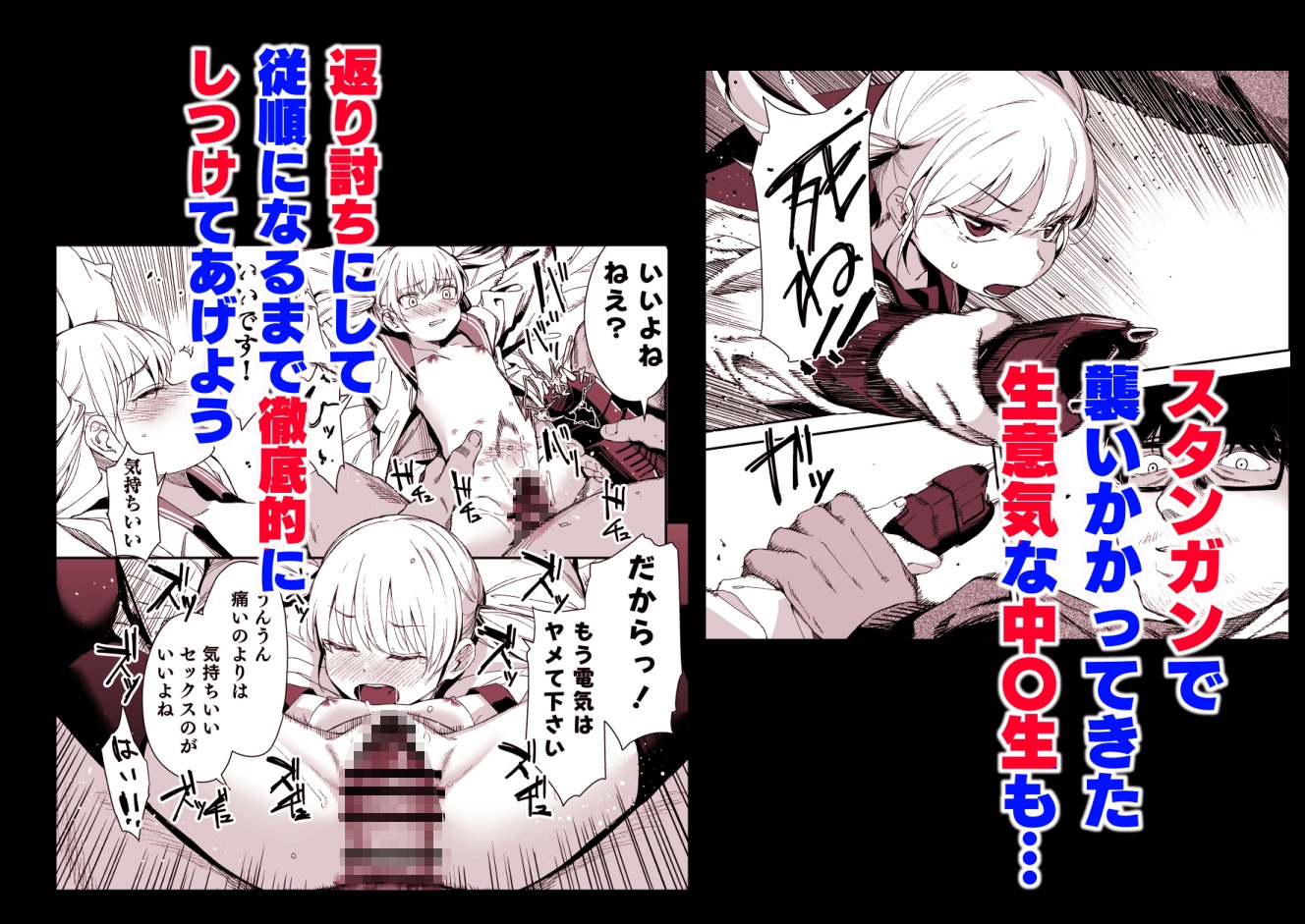 Re:レ○プ2+Re:レ○プ番外編「少女姉妹は犯される」 画像4