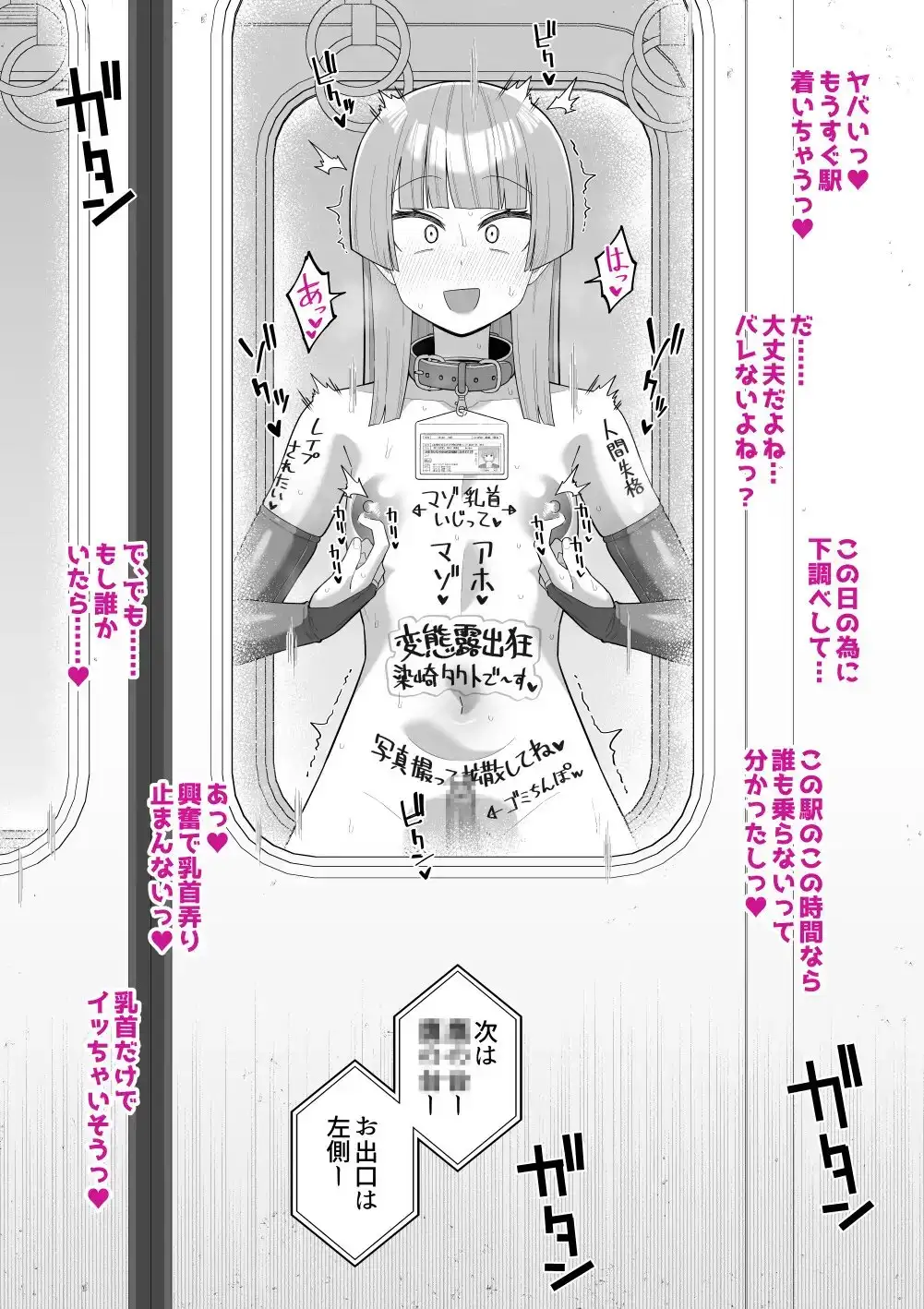 酷い目に遭う男の子たち vol.10 [縦横一線] | DLsite 同人 - R18