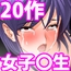 女子〇生寸止め快楽地獄コレクション20作セットpart3