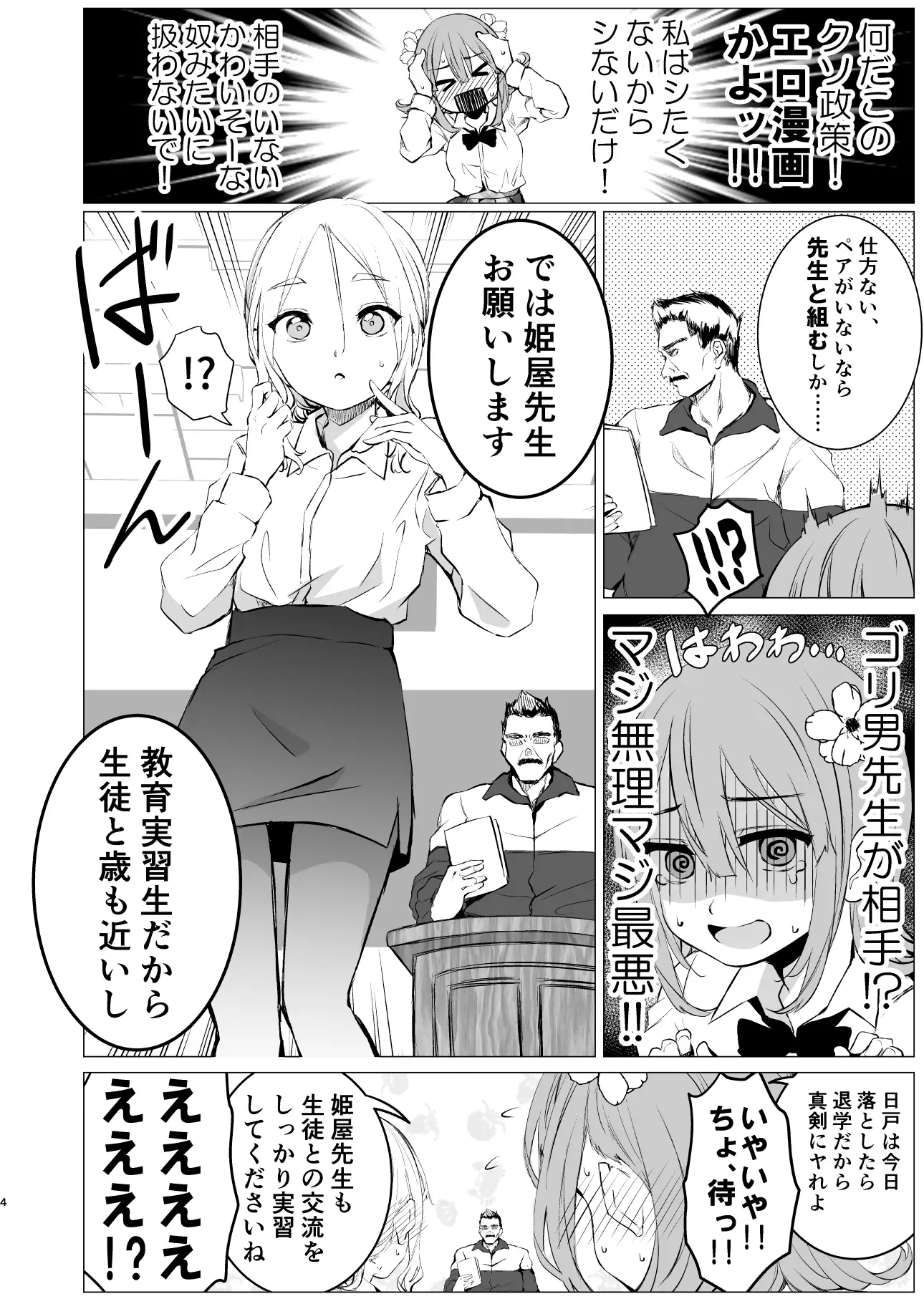やればできること サンプル画像 2