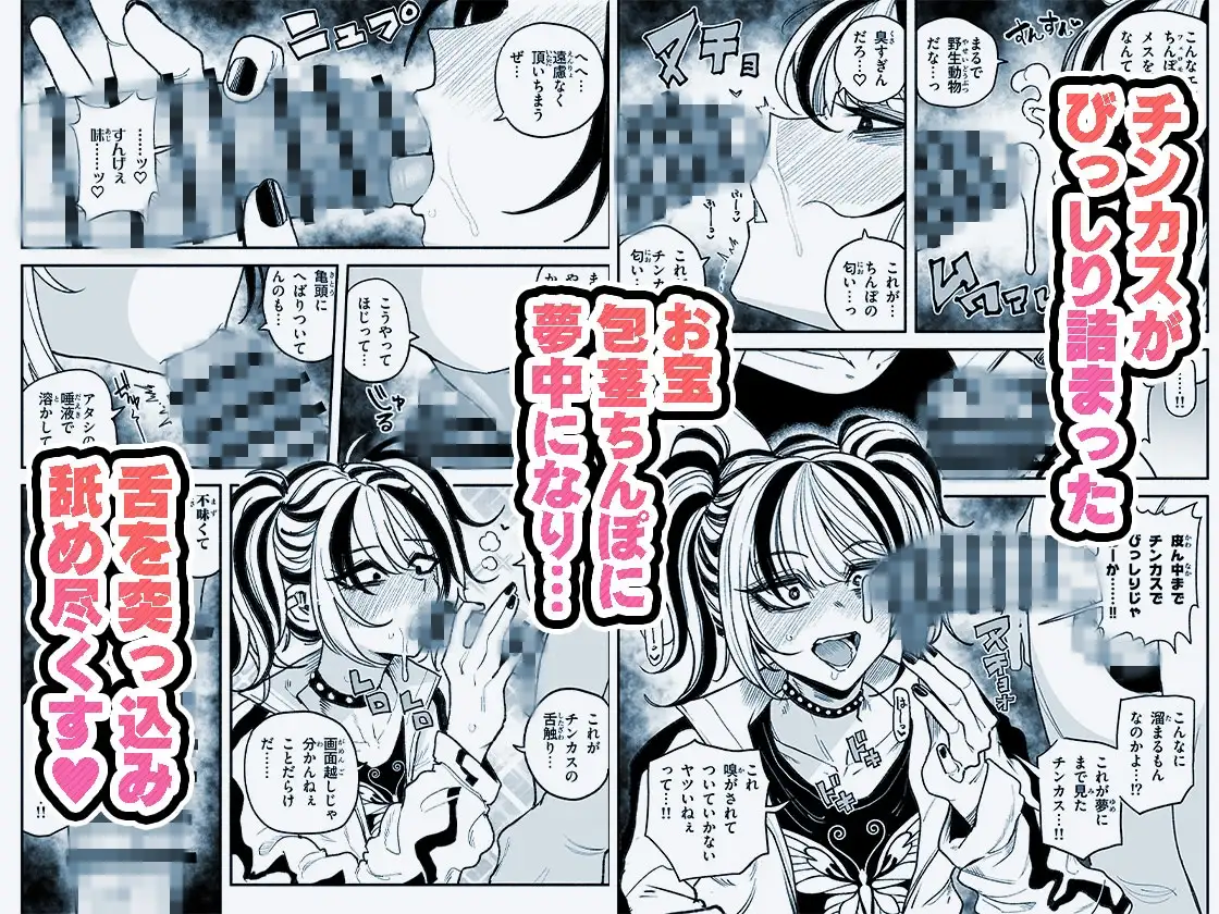 憧れの汚ちんぽ！不良少女のチンカス舐め尽くしちん嗅ぎザーメンゲップ サンプル画像 2