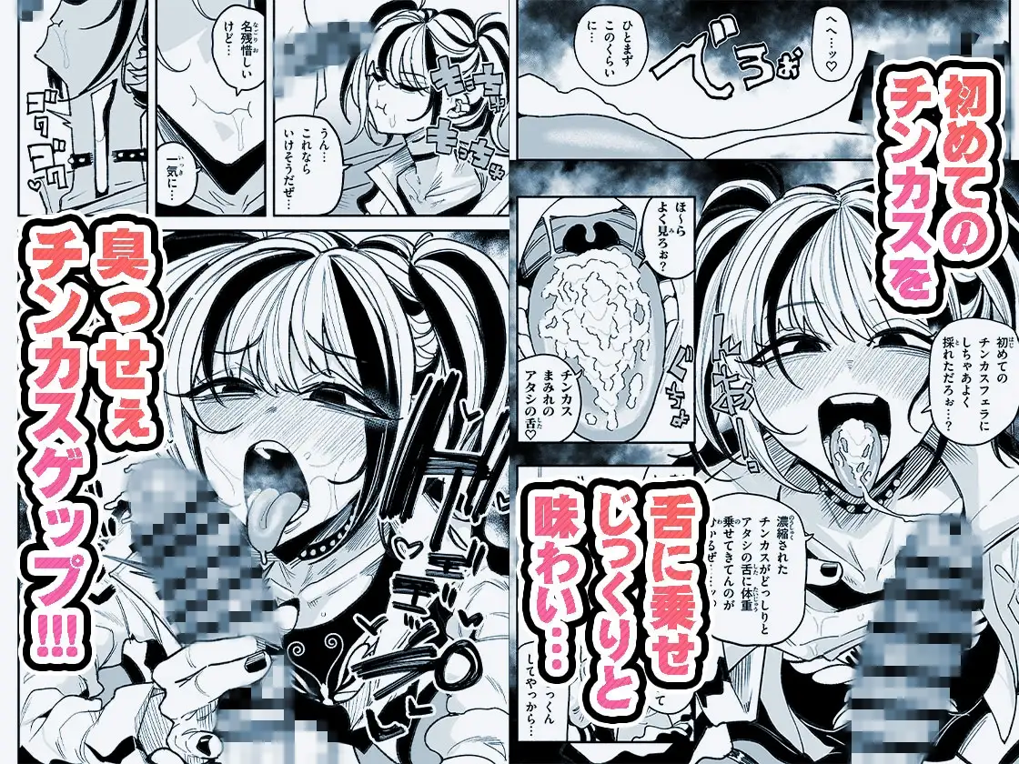 憧れの汚ちんぽ！不良少女のチンカス舐め尽くしちん嗅ぎザーメンゲップ サンプル画像 3