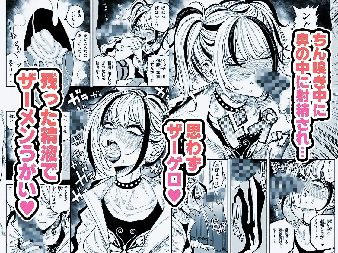 憧れの汚ちんぽ！不良少女のチンカス舐め尽くしちん嗅ぎザーメンゲップ サンプル画像 4