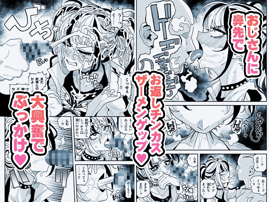 憧れの汚ちんぽ！不良少女のチンカス舐め尽くしちん嗅ぎザーメンゲップ 画像5