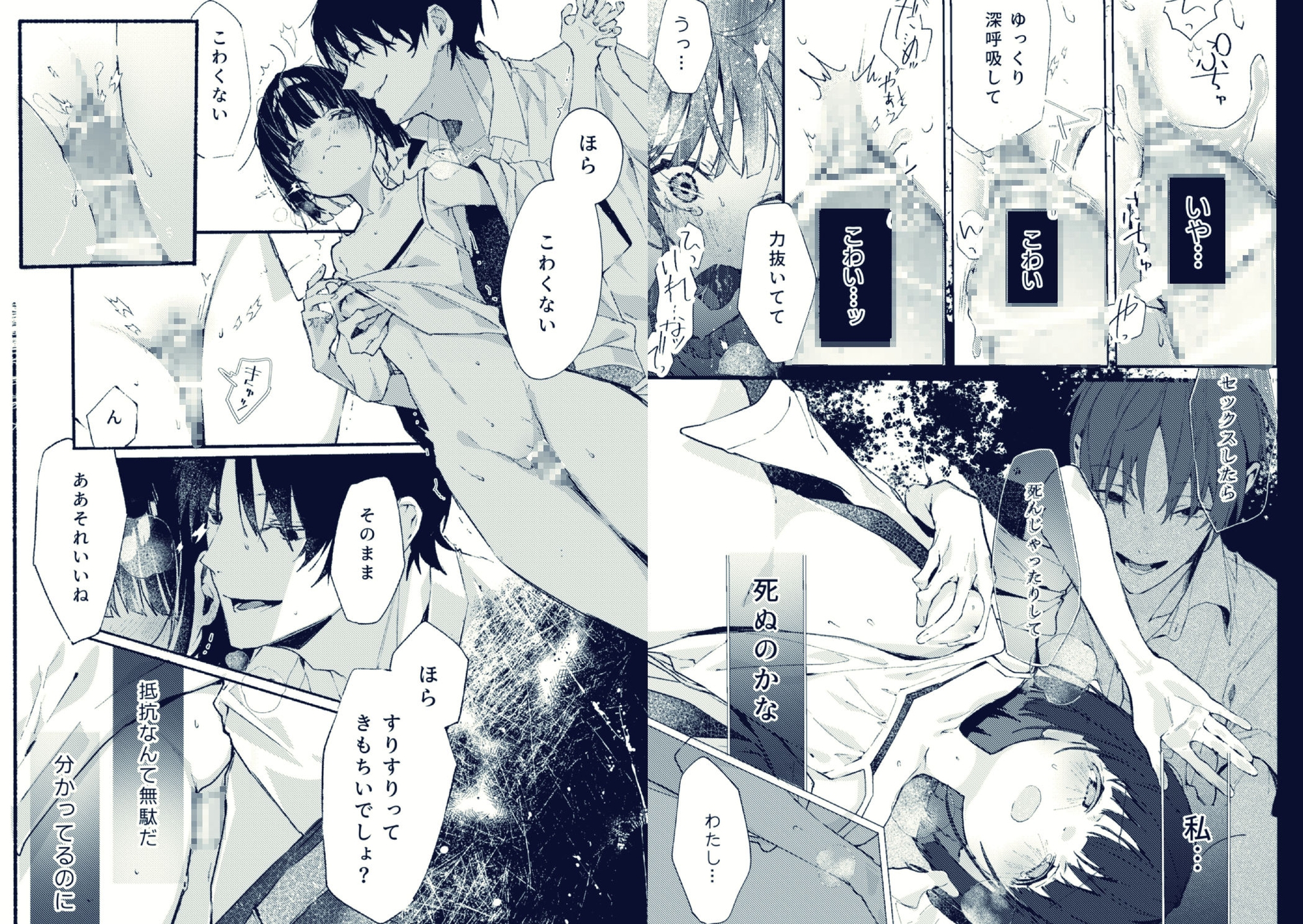 誰ガ可笑シイ 画像10