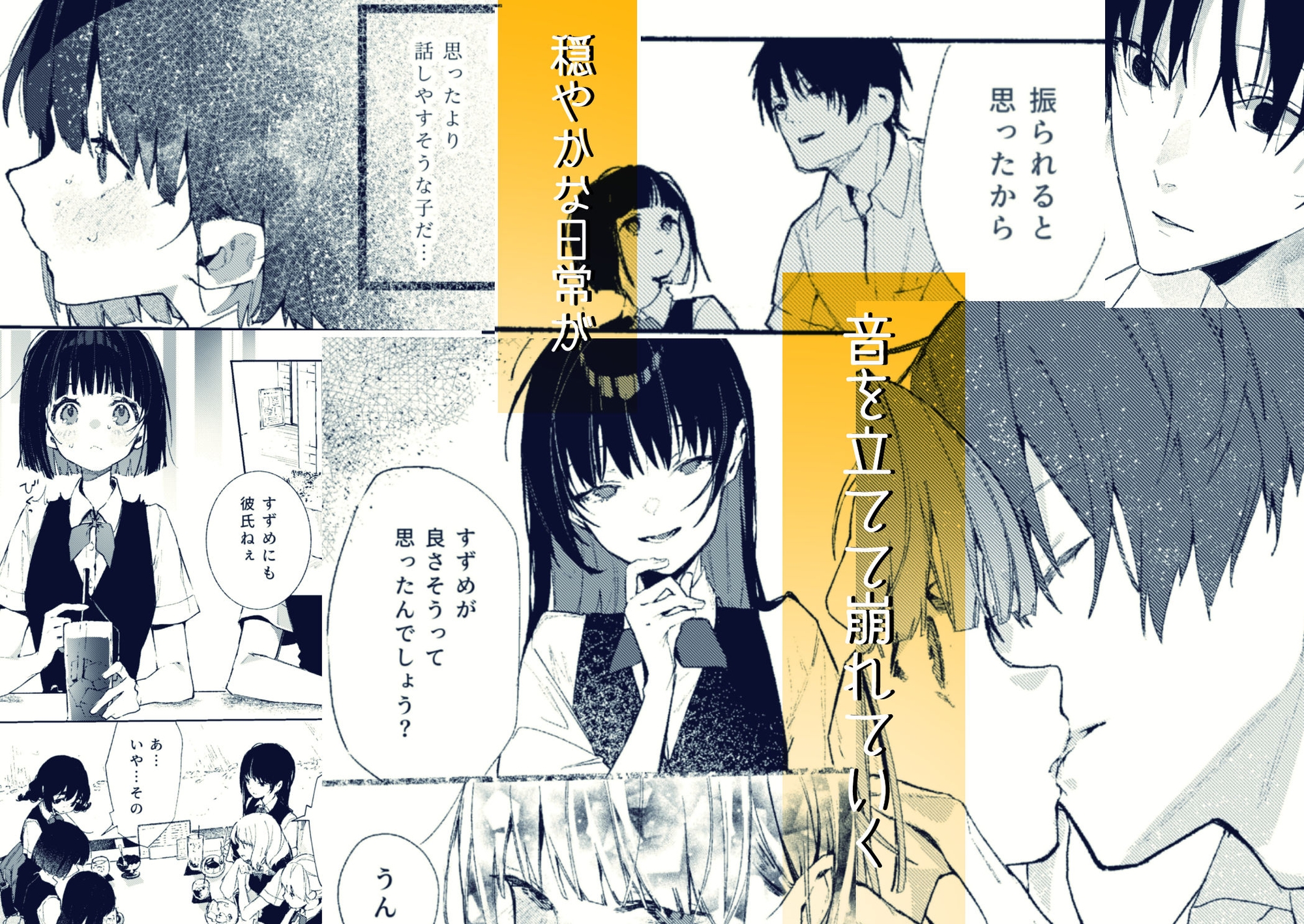 誰ガ可笑シイ 画像2