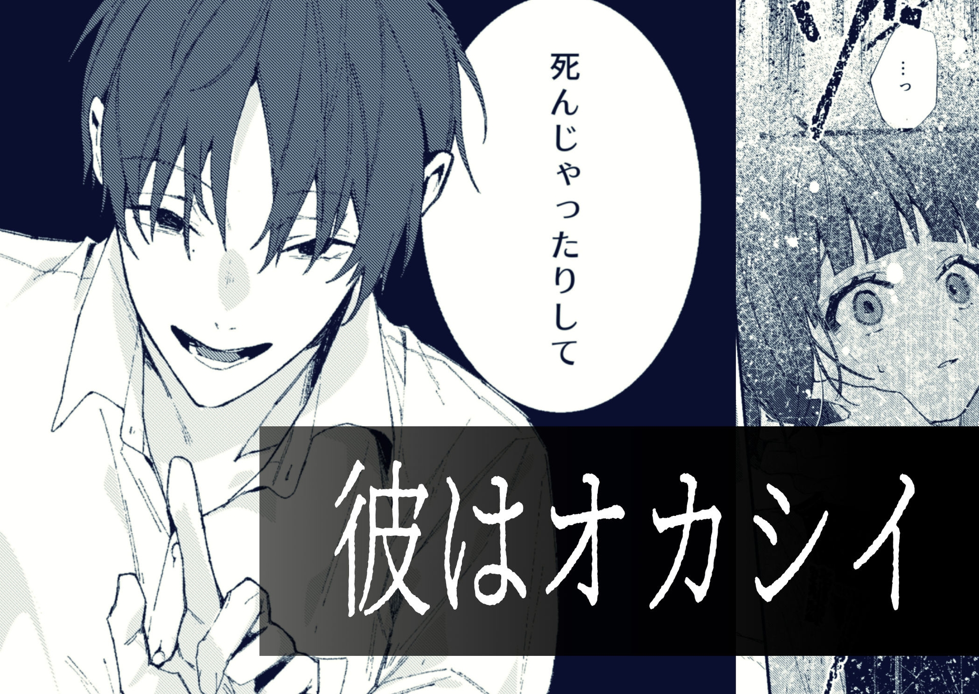 誰ガ可笑シイ 画像3