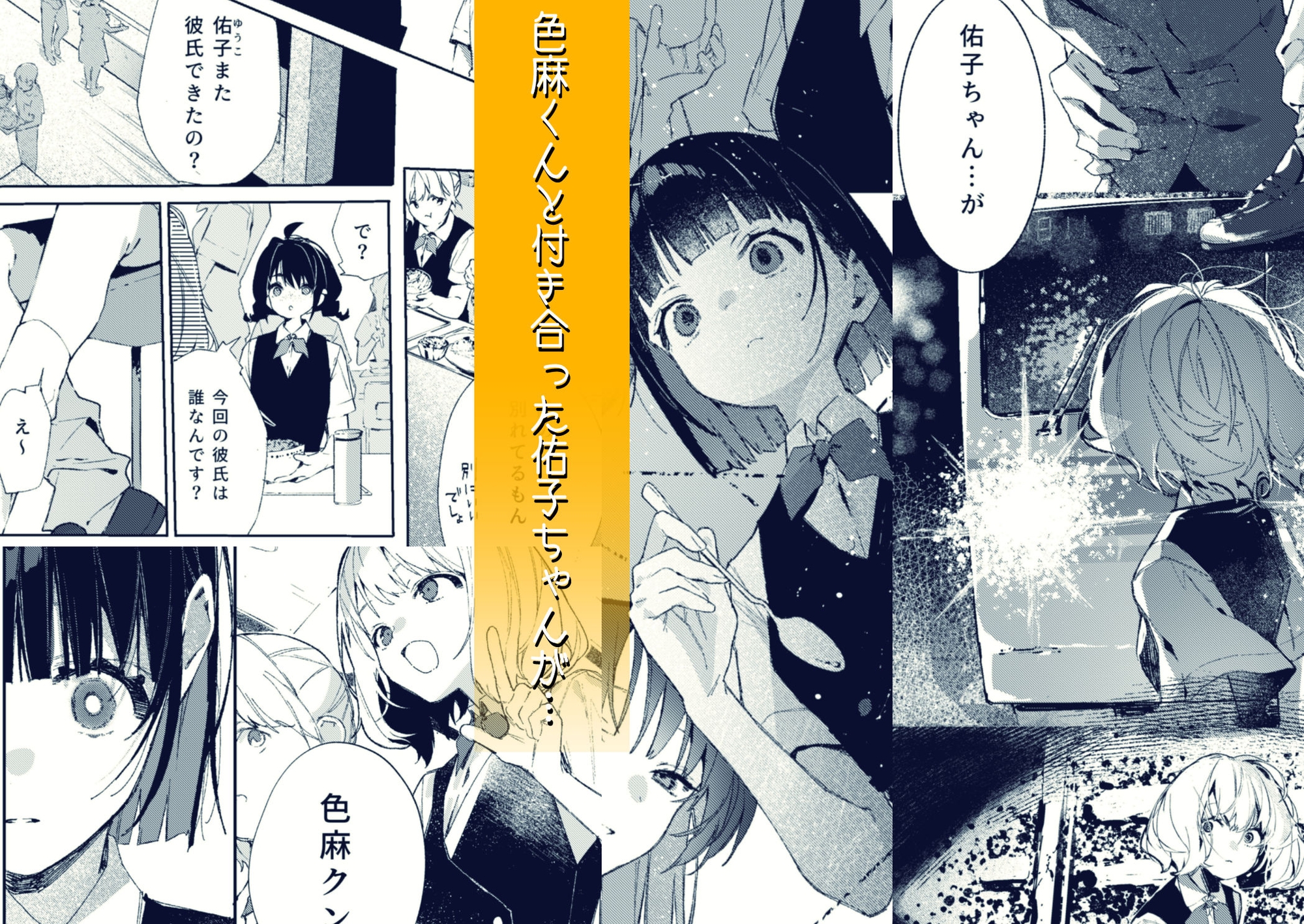 誰ガ可笑シイ 画像4