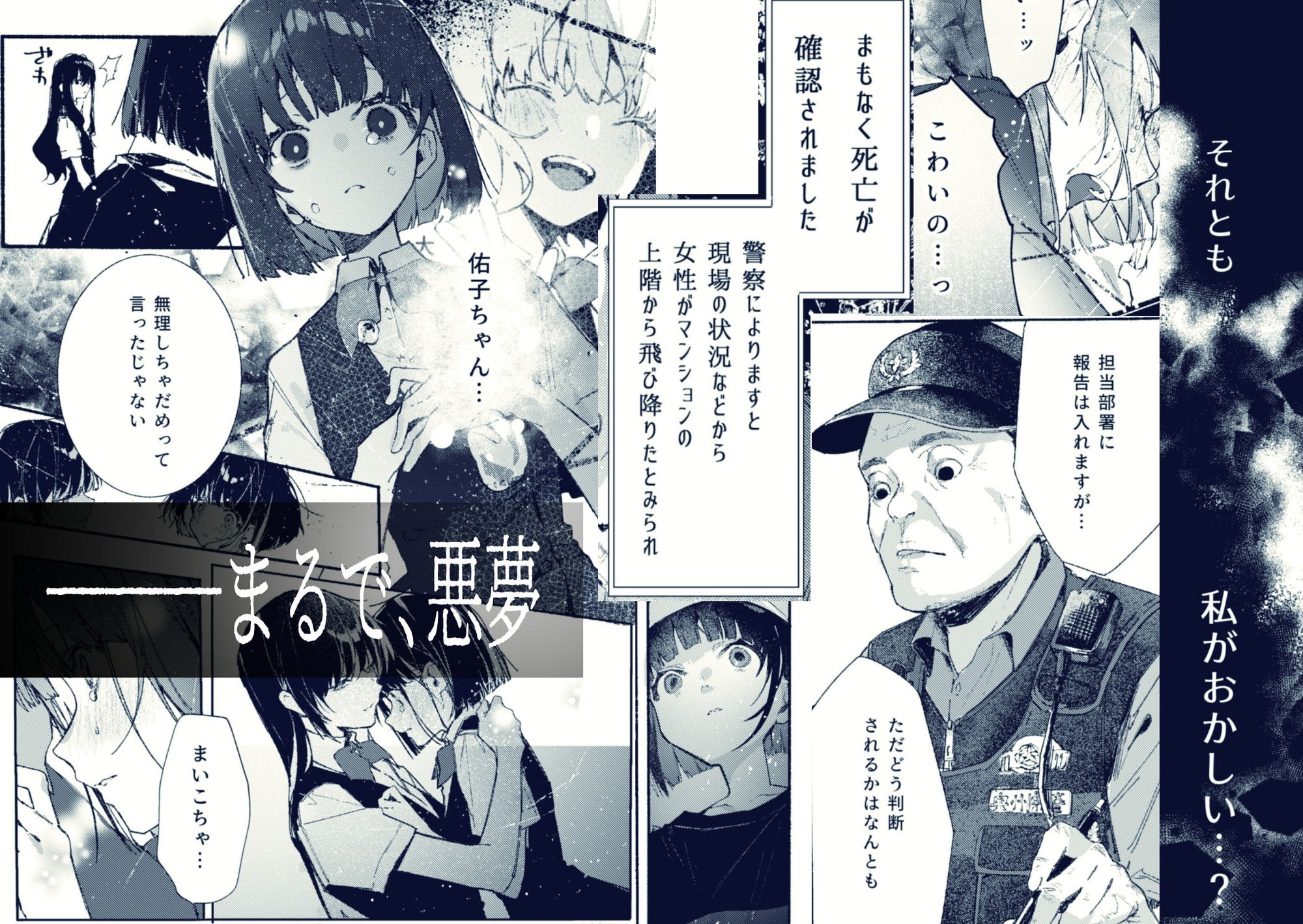 誰ガ可笑シイ 画像5