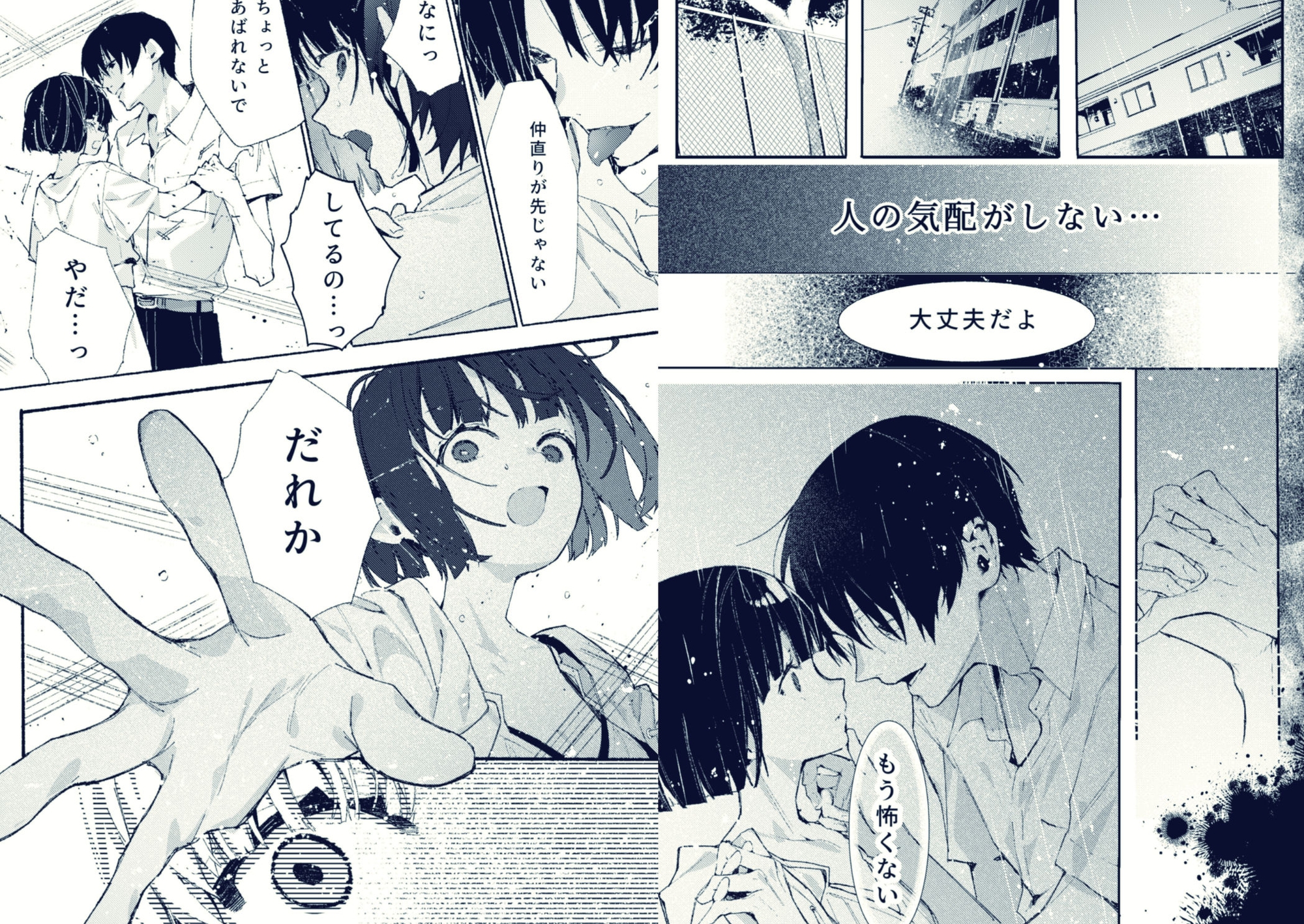 誰ガ可笑シイ 画像7