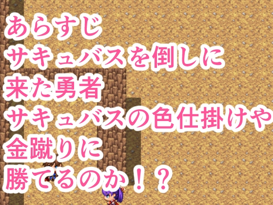 おっぱい誘惑色仕掛け金蹴り 画像1