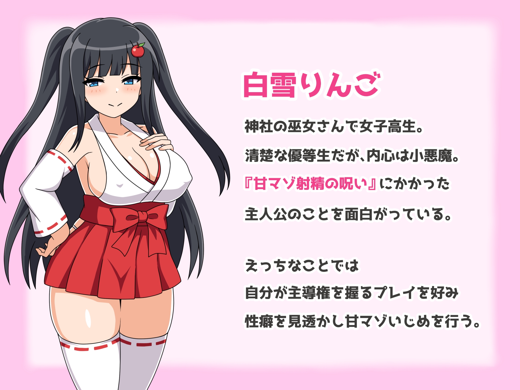 転生やわらかマゾ生活～ハーレムラブコメの主人公に転生したはずが甘マゾ射精させられている～りんご編 画像2