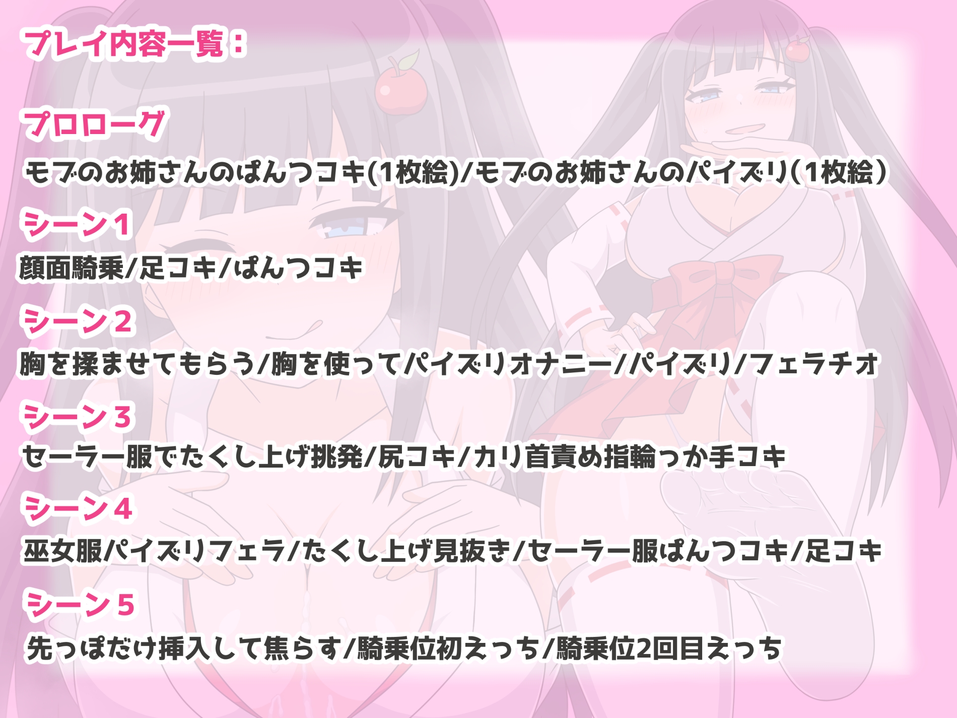 転生やわらかマゾ生活～ハーレムラブコメの主人公に転生したはずが甘マゾ射精させられている～りんご編 画像3