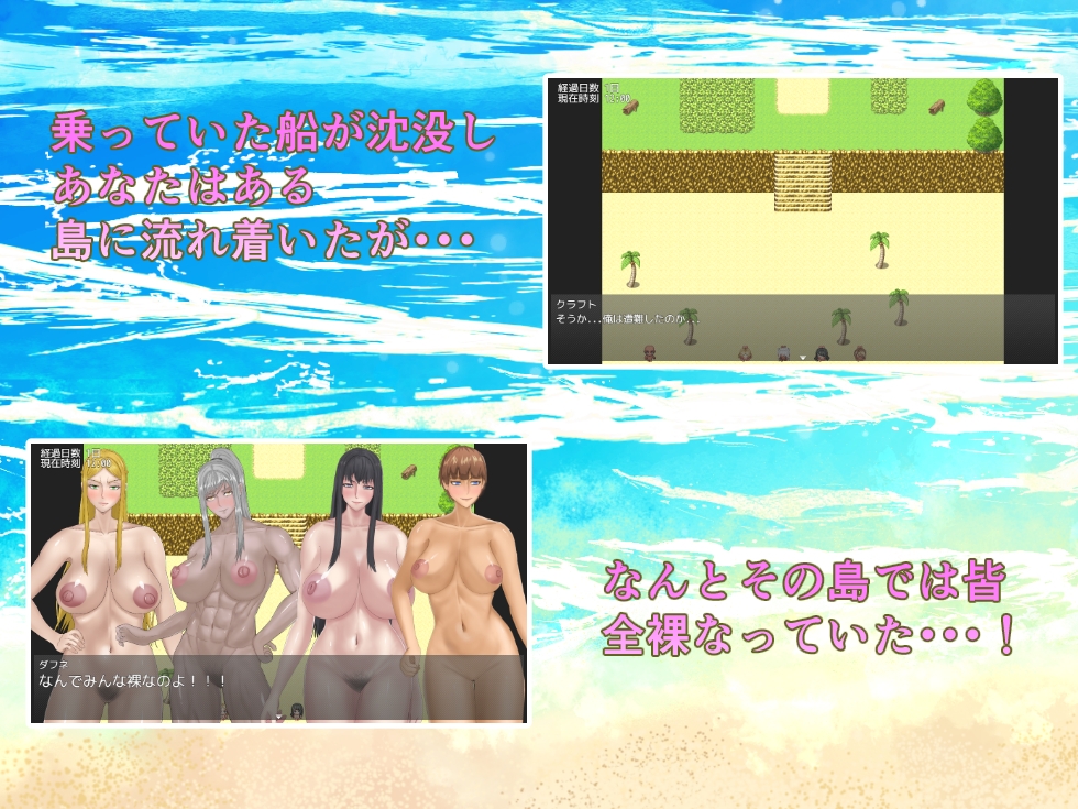 全裸島 登場人物皆全裸 画像1