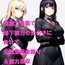 超能力学園で格下能力の女の子に負けて公開全裸金蹴り&能力没収