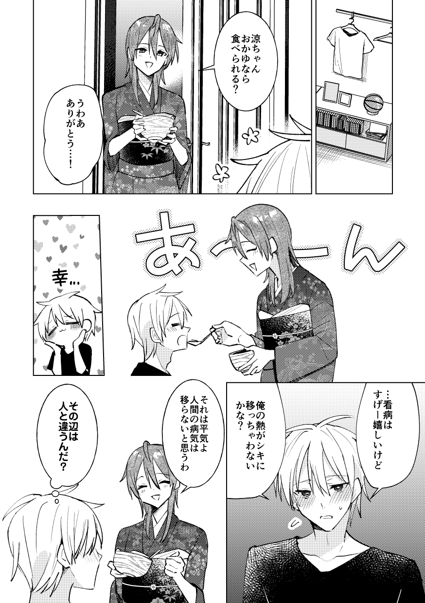 満月の晩に、二晩目 画像2