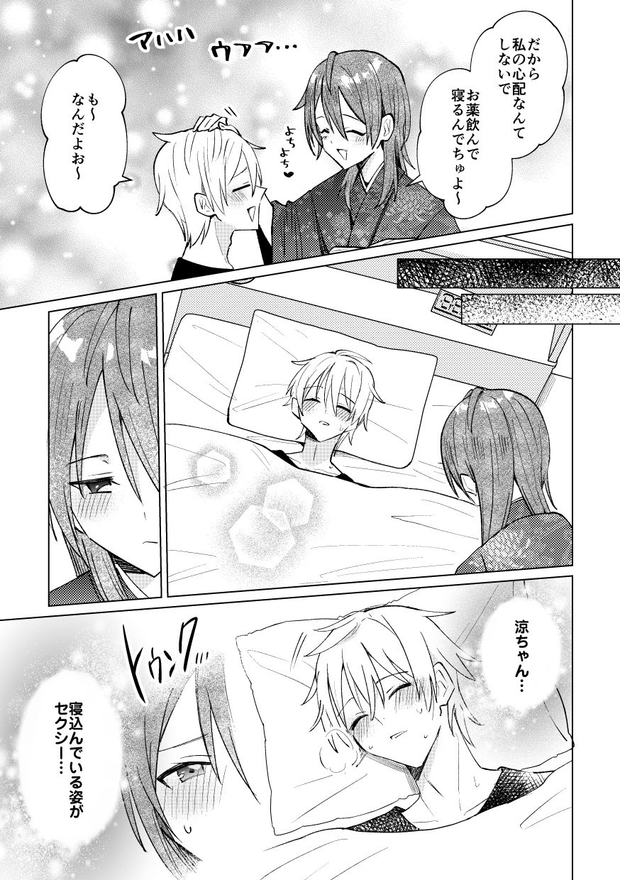 満月の晩に、二晩目 画像3