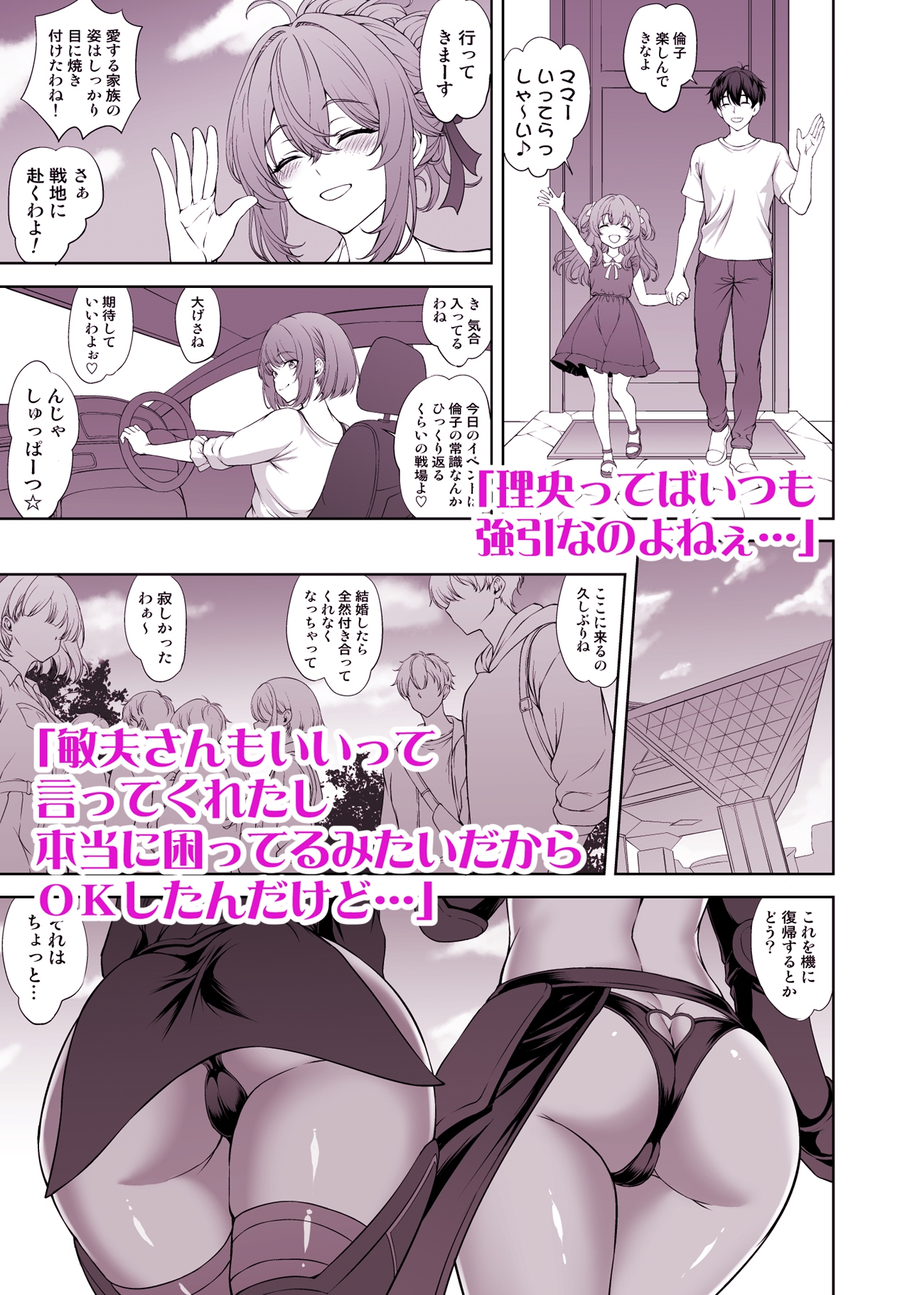 夢見鳥はその地で婬艶淫らに熟れ孵る 1 画像1