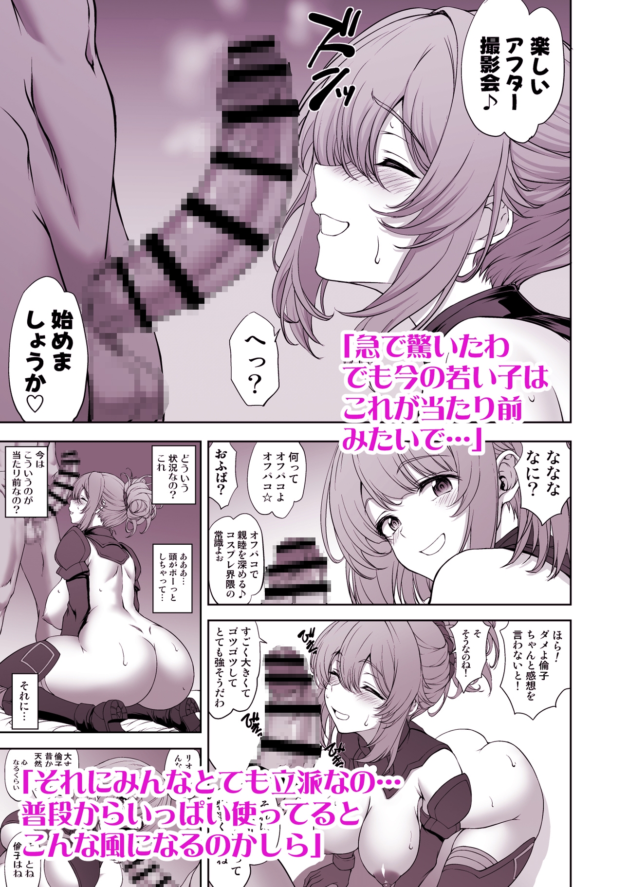 夢見鳥はその地で婬艶淫らに熟れ孵る 1 画像3